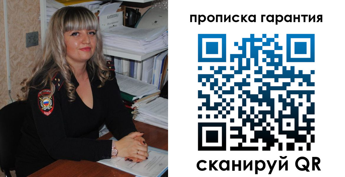 прописка в Ржеве