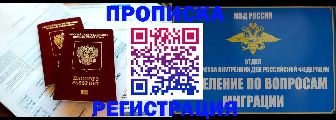 временная регистрация поиск в Ржеве